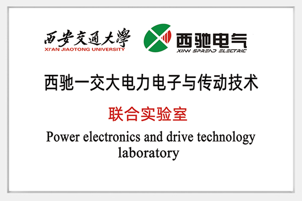 Сертификат устройств плавного пуска и частотно-регулируемых приводов - XiChi