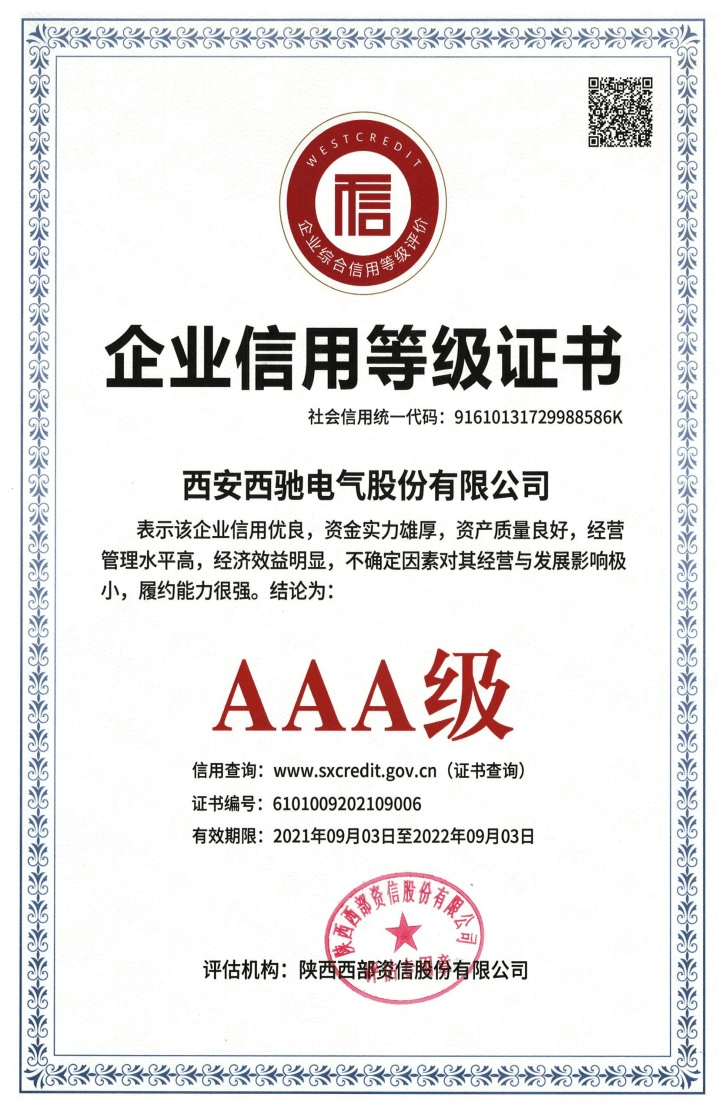 Кредитный сертификат Xichi Enterprise