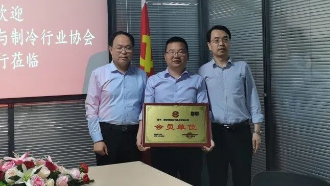 Xichi Electric стала членом Shaanxi HVAC and Refrigeration Industry Association2